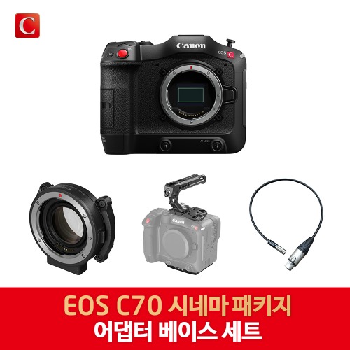 [CANON] EOS C70 어댑터 베이스 SET [예약판매]